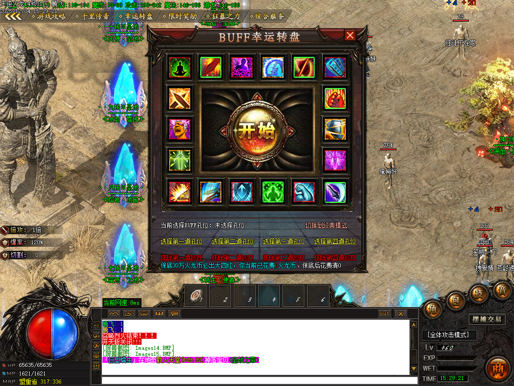 天逆火龙单职业-ESP插件-SD插件