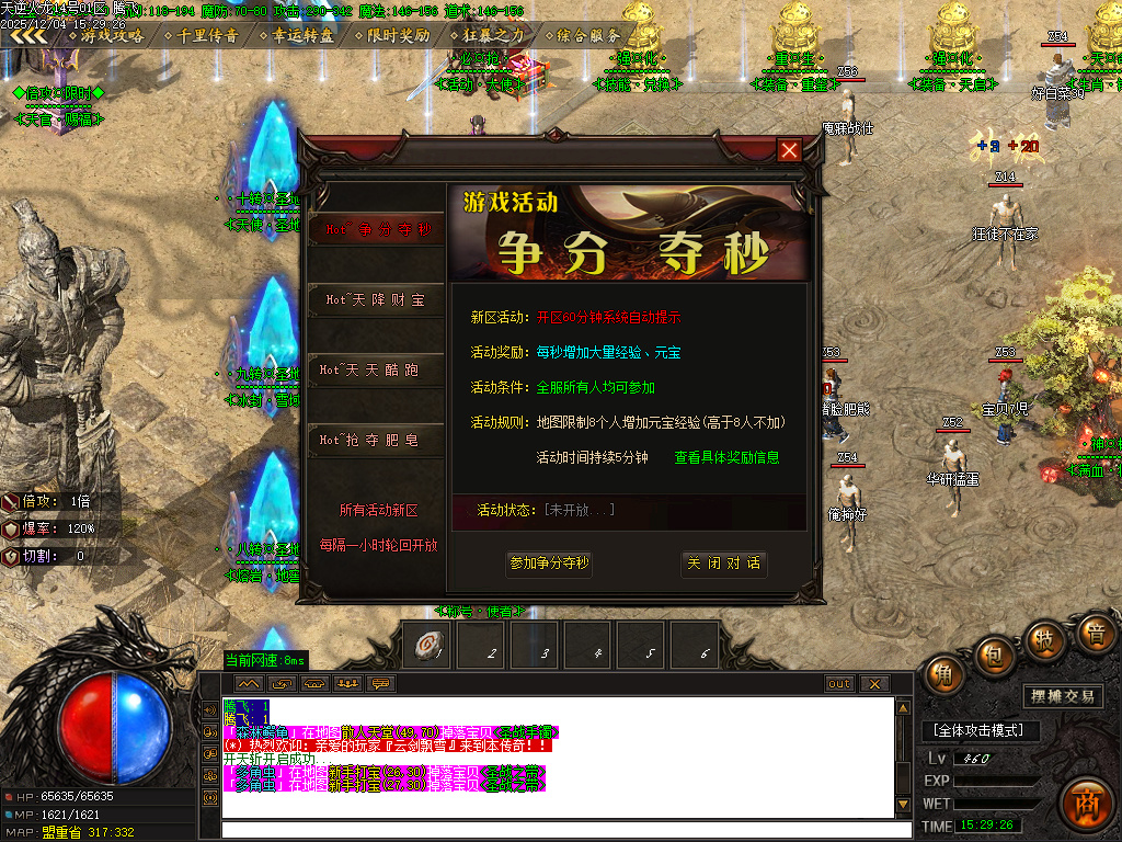 天逆火龙单职业-ESP插件-SD插件