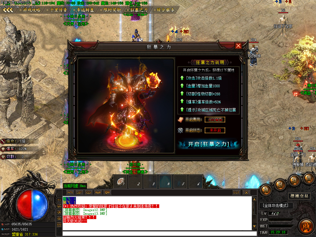 天逆火龙单职业-ESP插件-SD插件