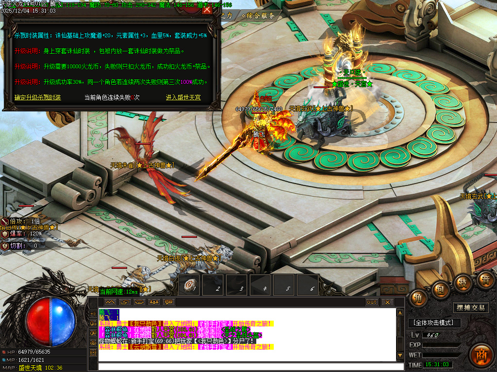 天逆火龙单职业-ESP插件-SD插件