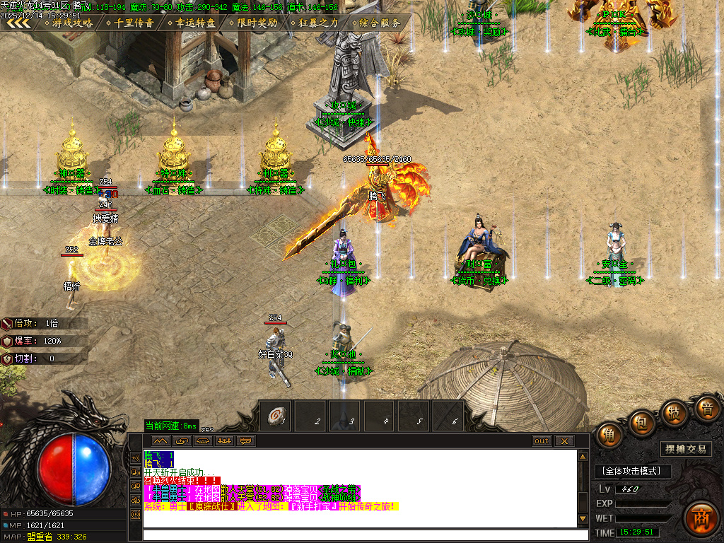 天逆火龙单职业-ESP插件-SD插件