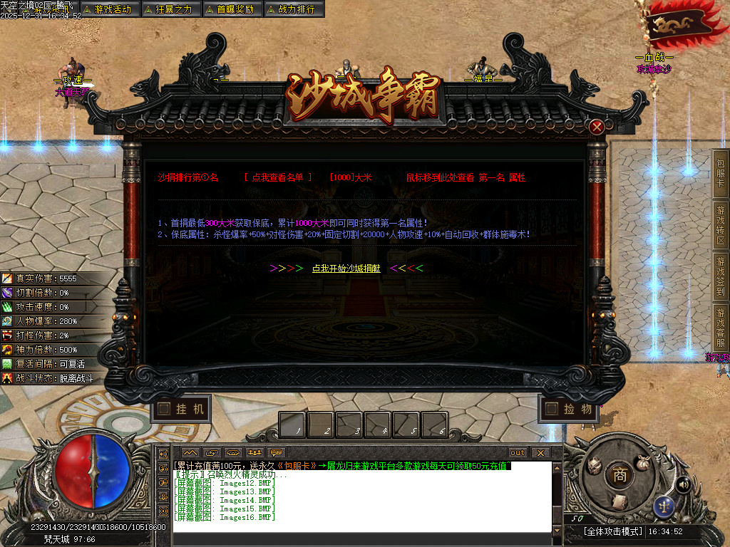 天空之镜单职业-十二大陆-新GOM引擎