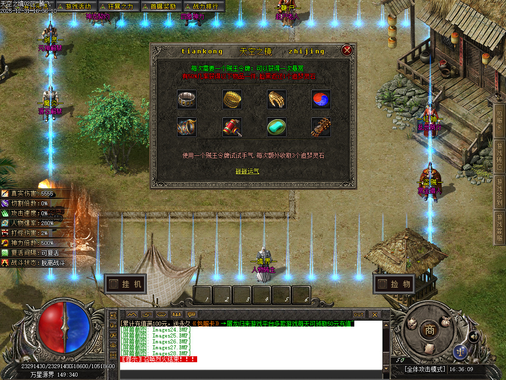 天空之镜单职业-十二大陆-新GOM引擎