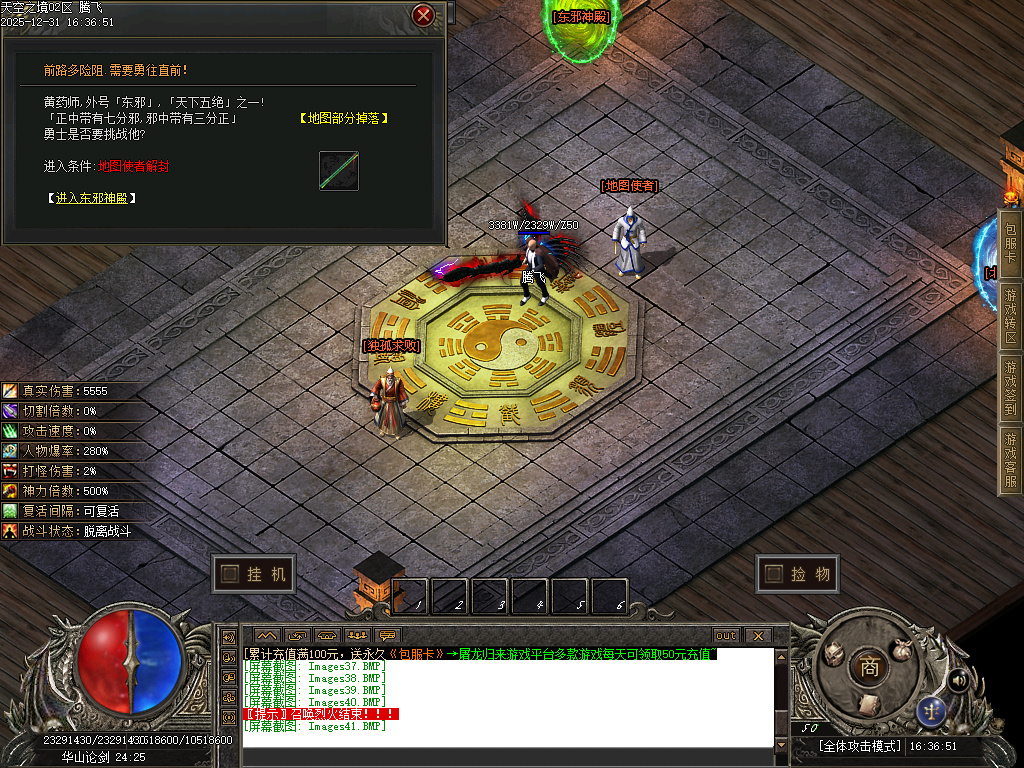 天空之镜单职业-十二大陆-新GOM引擎