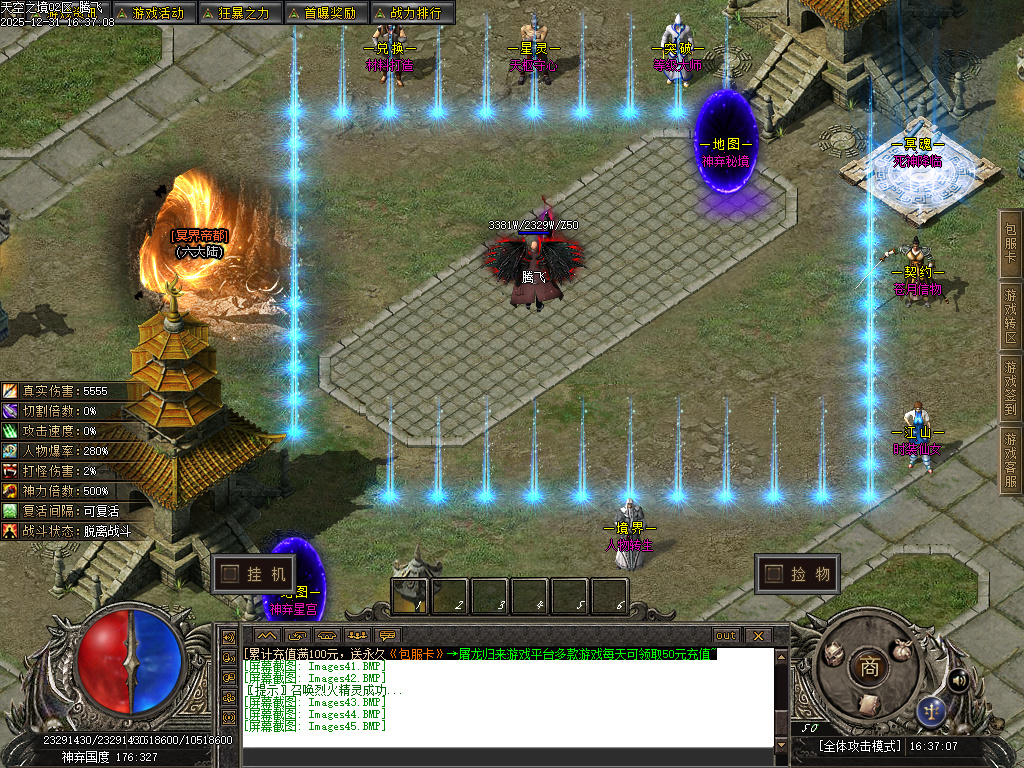 天空之镜单职业-十二大陆-新GOM引擎