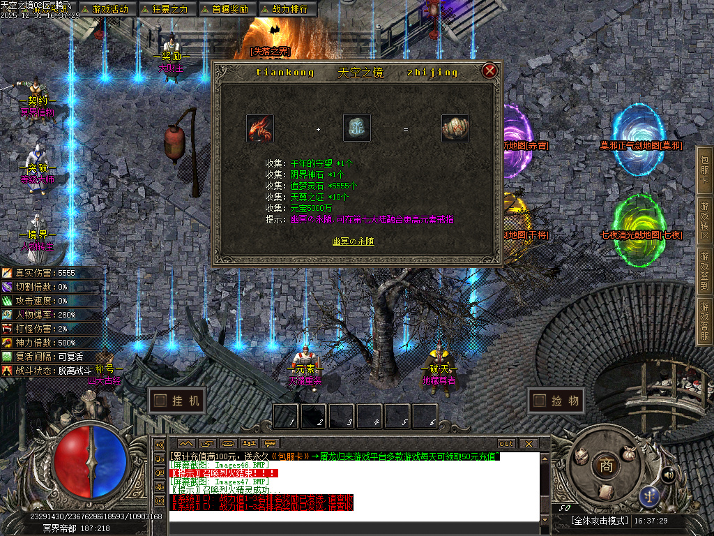 天空之镜单职业-十二大陆-新GOM引擎