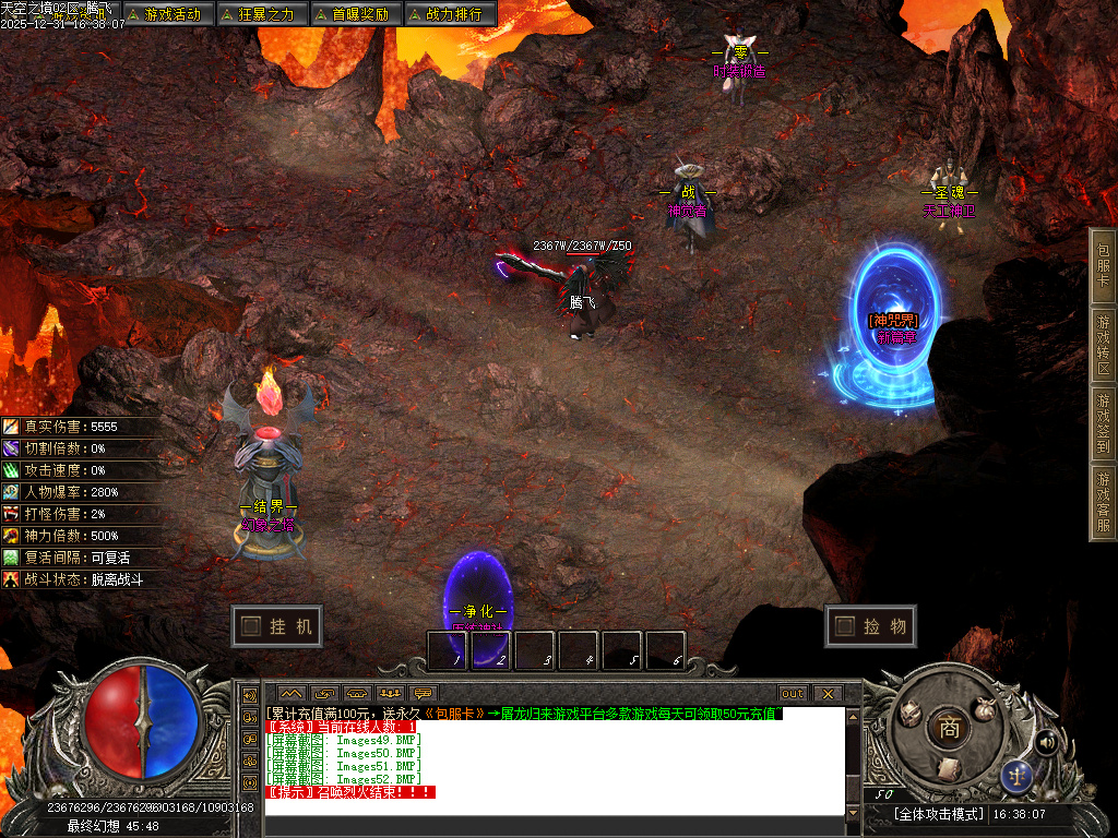 天空之镜单职业-十二大陆-新GOM引擎