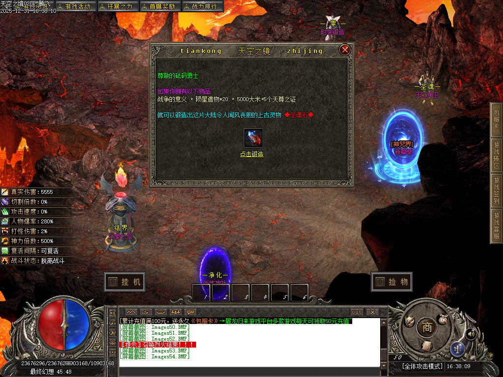 天空之镜单职业-十二大陆-新GOM引擎