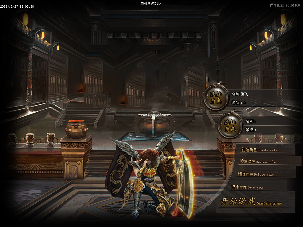 天崩地裂专属神器单职业-四大陆-GOM引擎