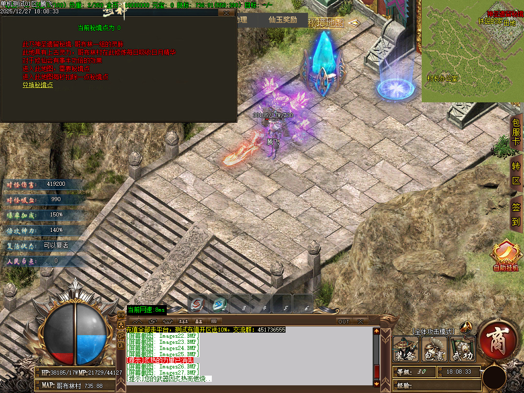 天崩地裂专属神器单职业-四大陆-GOM引擎