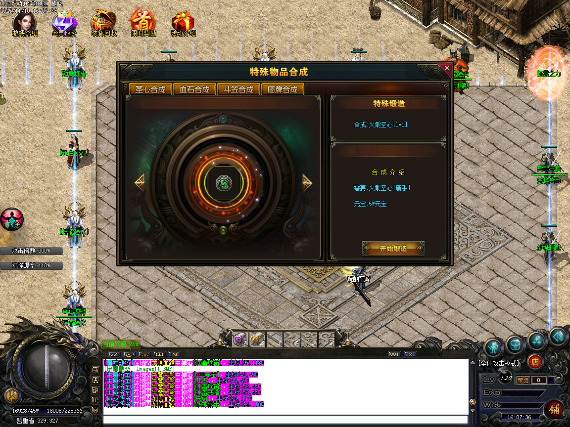 大服1.80冰雪火龙第二季特色微变三职业-ESP插件