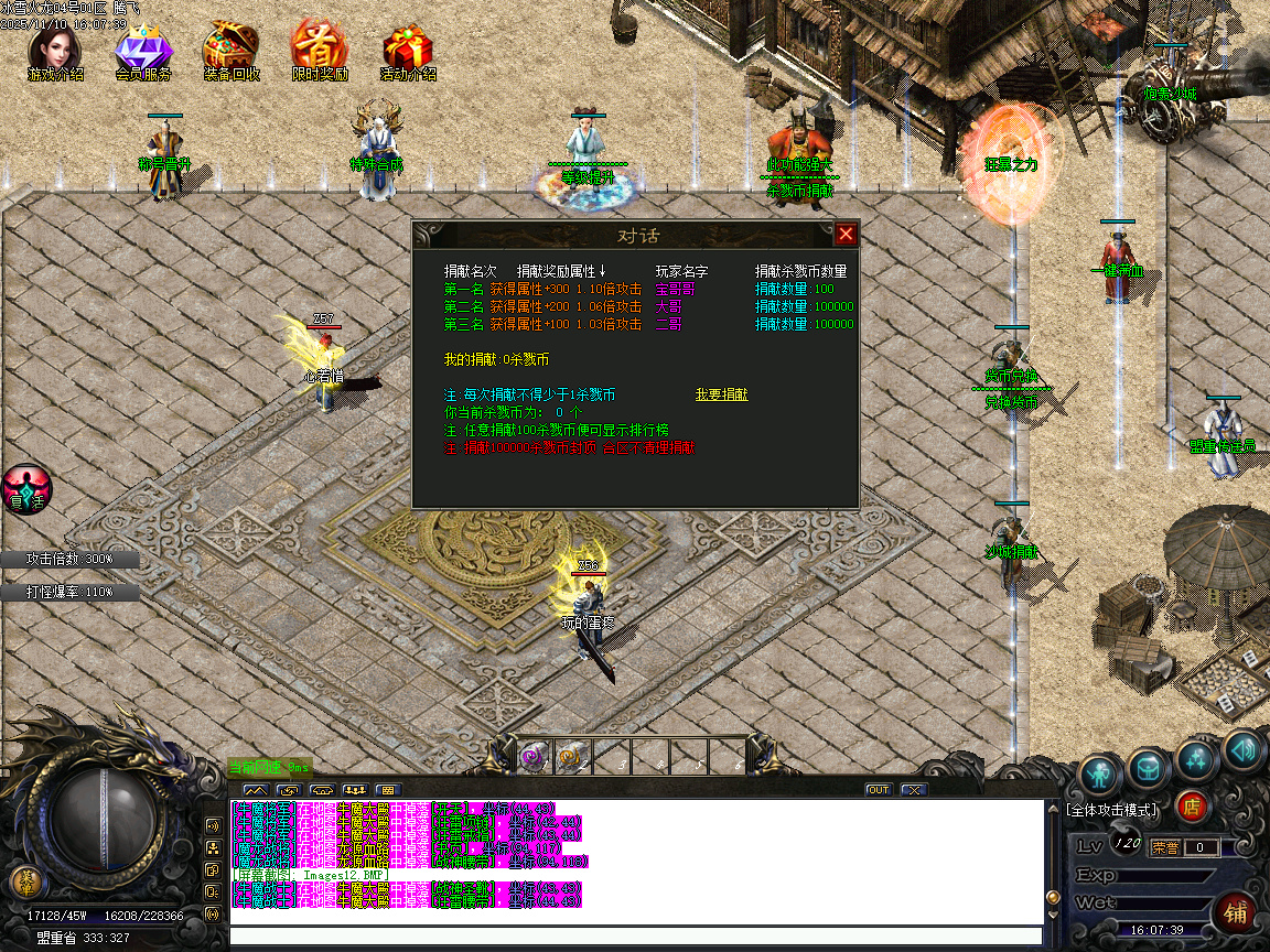 大服1.80冰雪火龙第二季特色微变三职业-ESP插件