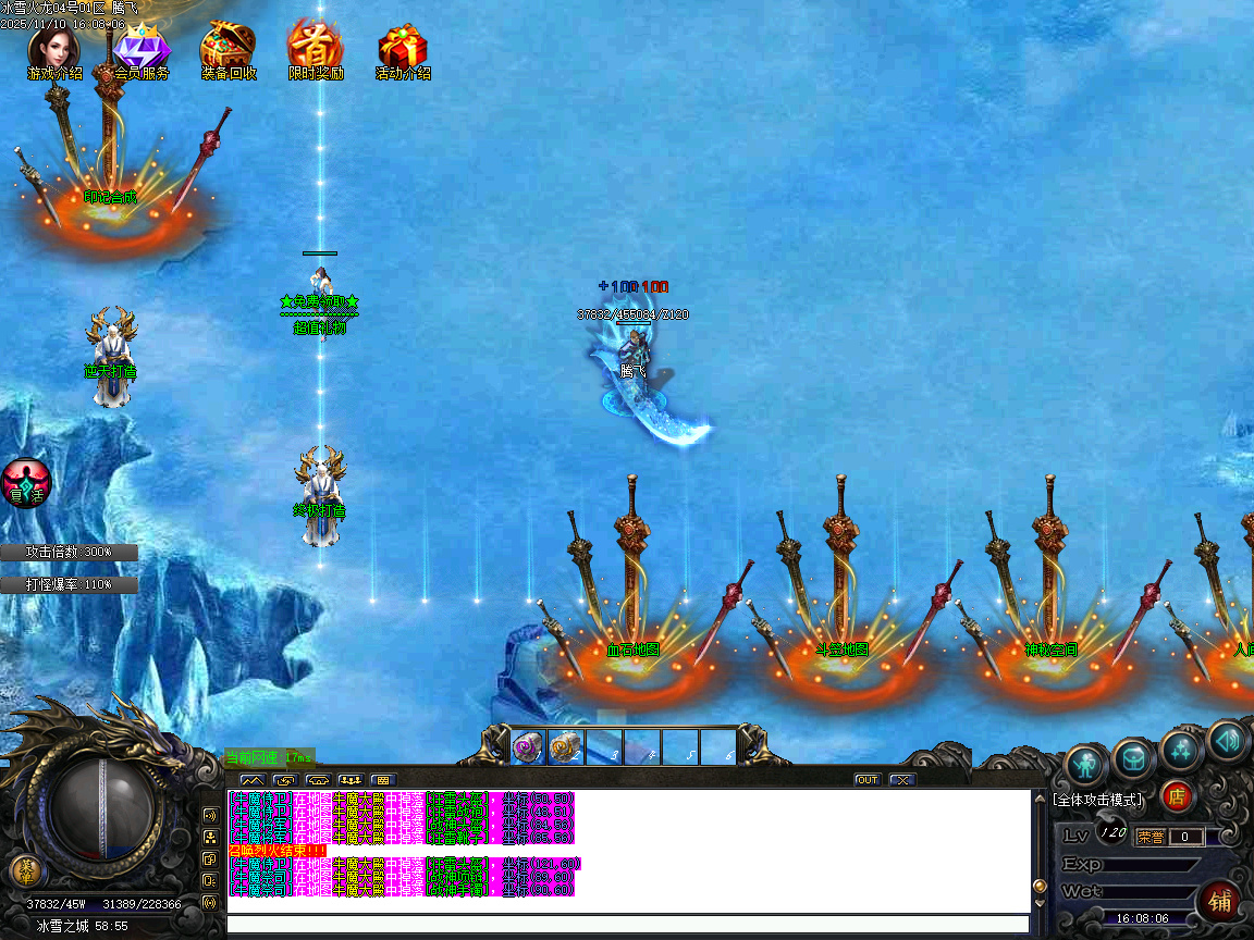 大服1.80冰雪火龙第二季特色微变三职业-ESP插件