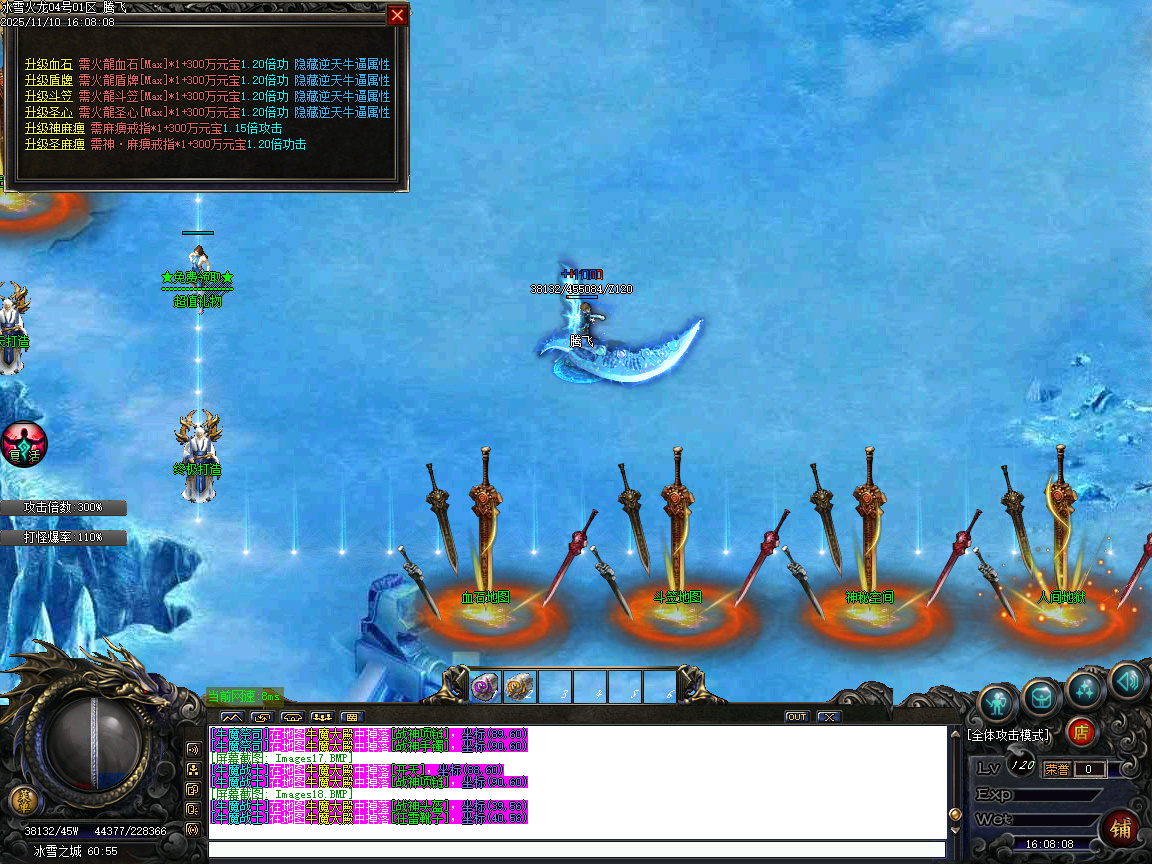 大服1.80冰雪火龙第二季特色微变三职业-ESP插件