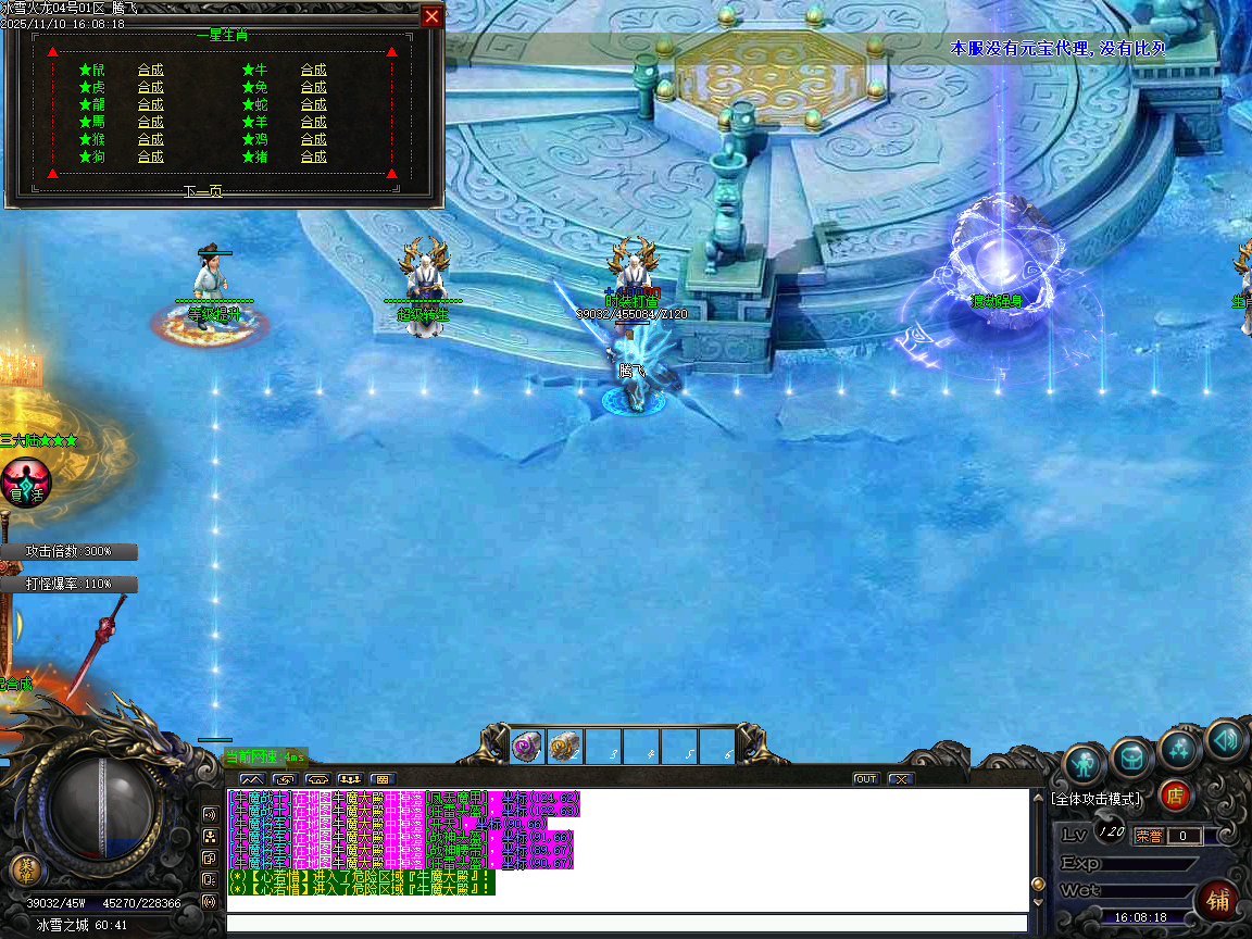 大服1.80冰雪火龙第二季特色微变三职业-ESP插件