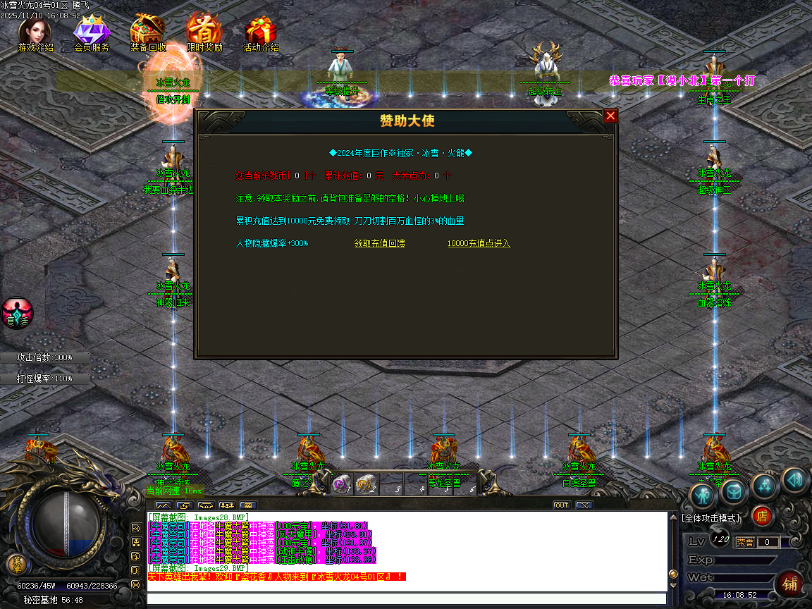 大服1.80冰雪火龙第二季特色微变三职业-ESP插件