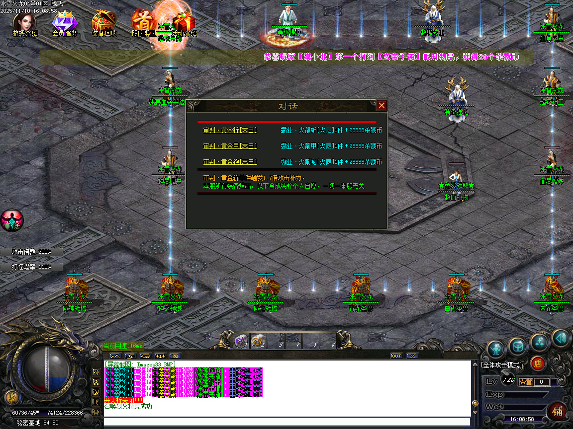 大服1.80冰雪火龙第二季特色微变三职业-ESP插件