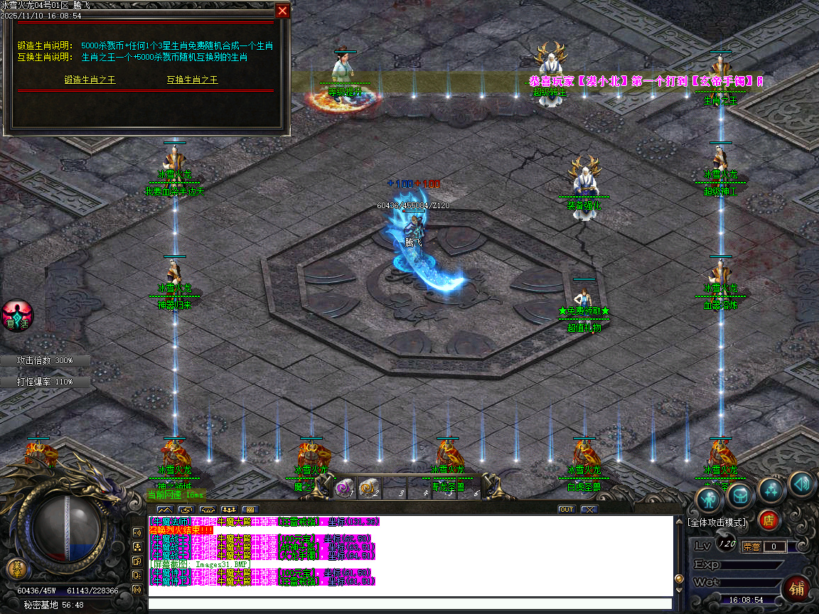 大服1.80冰雪火龙第二季特色微变三职业-ESP插件