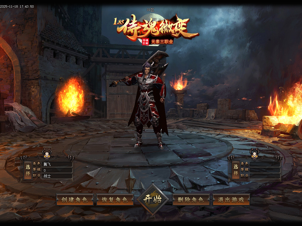 1.85侍魂微变元素三职业-新GOM