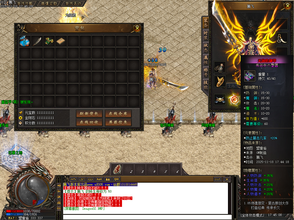 1.85侍魂微变元素三职业-新GOM