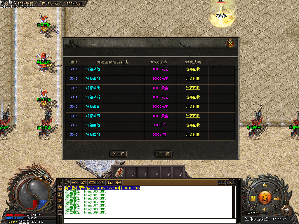 1.85侍魂微变元素三职业-新GOM