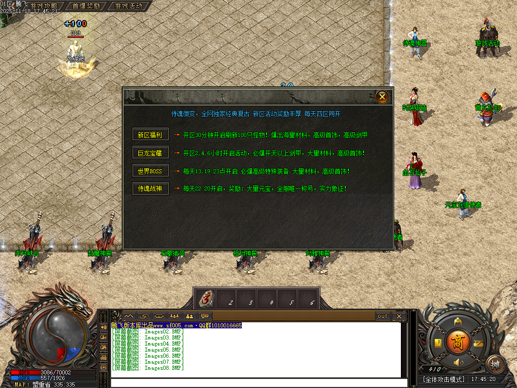 1.85侍魂微变元素三职业-新GOM