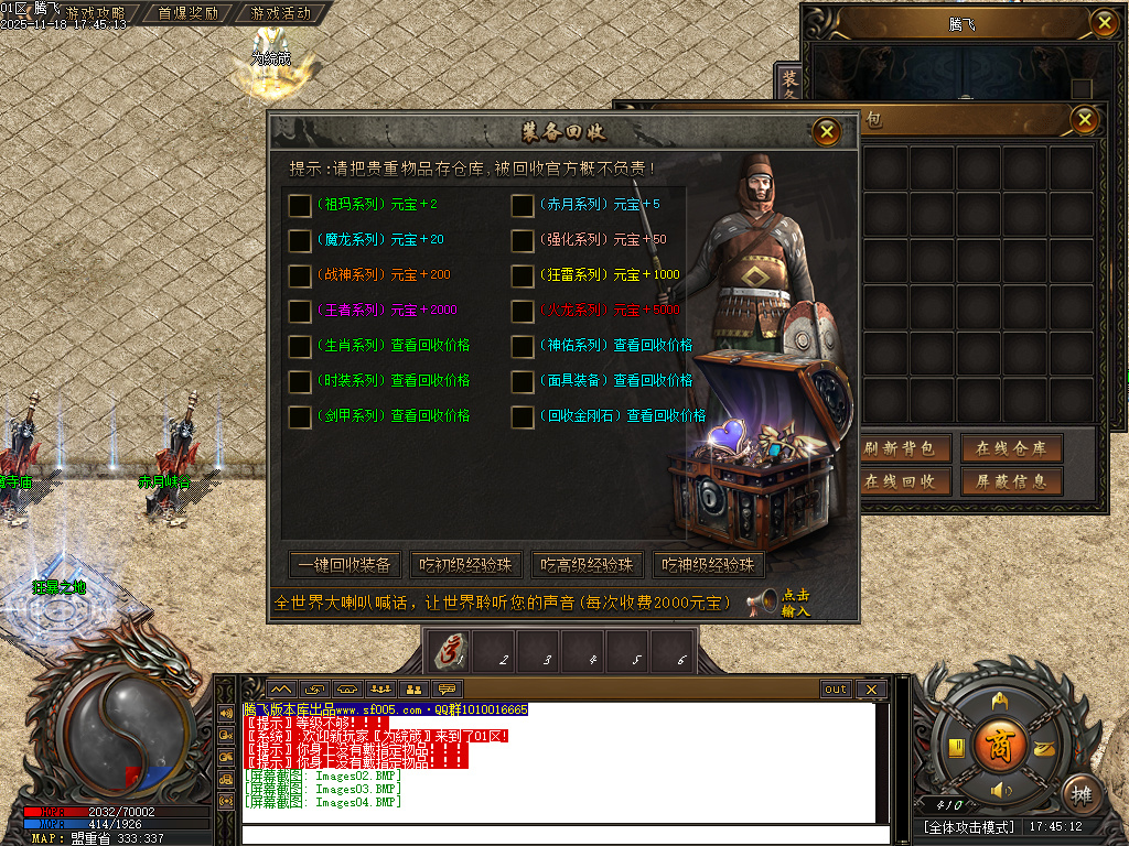 1.85侍魂微变元素三职业-新GOM