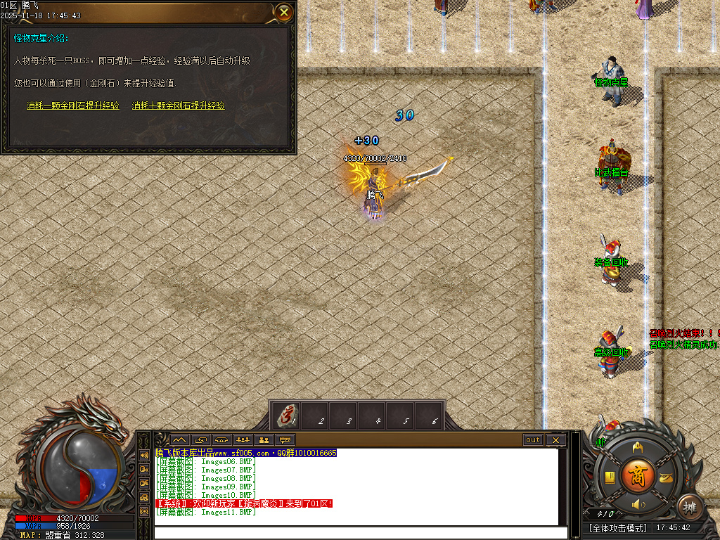 1.85侍魂微变元素三职业-新GOM