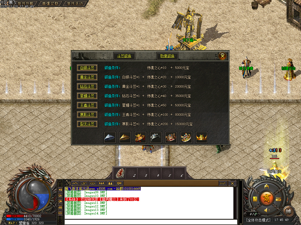 1.85侍魂微变元素三职业-新GOM