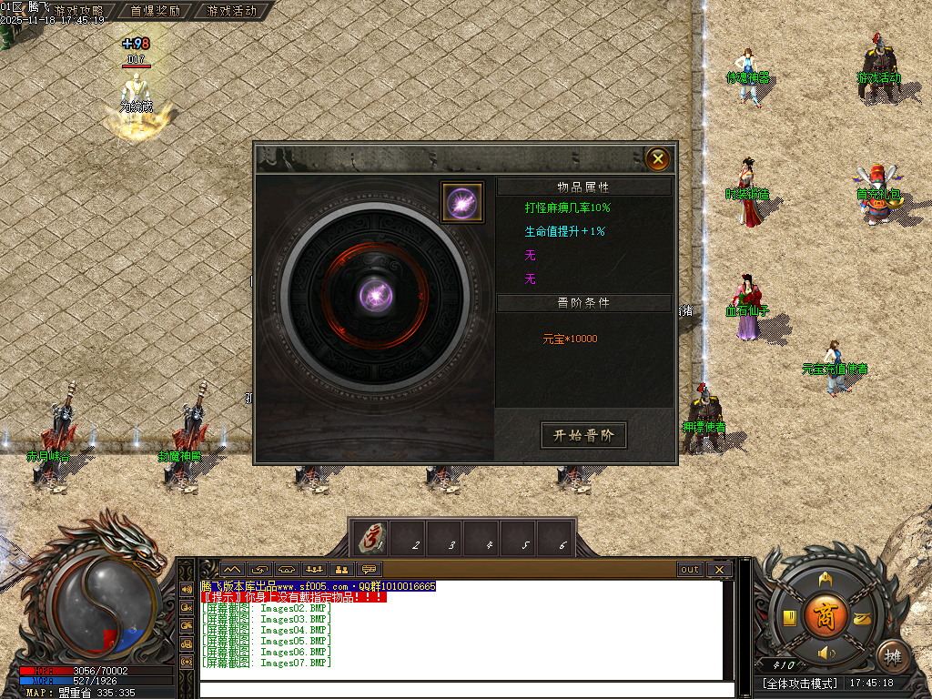 1.85侍魂微变元素三职业-新GOM