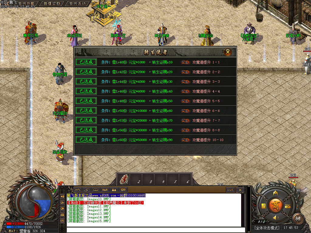 1.85侍魂微变元素三职业-新GOM