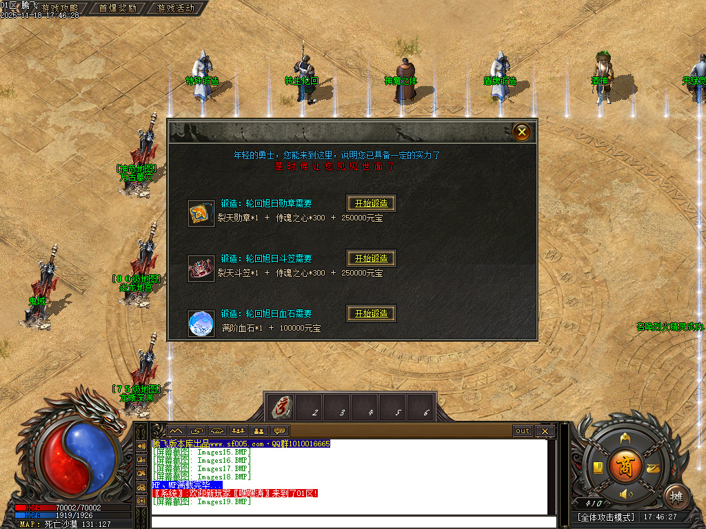 1.85侍魂微变元素三职业-新GOM