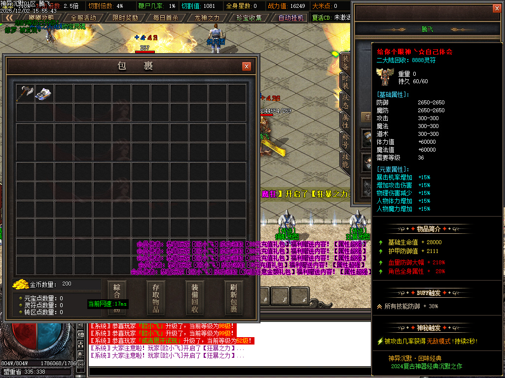 神异沉默专属神器单职业-四大陆-ESP插件SD插件