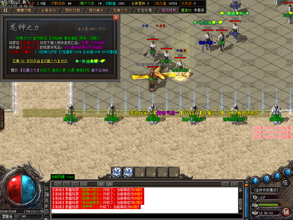 神异沉默专属神器单职业-四大陆-ESP插件SD插件