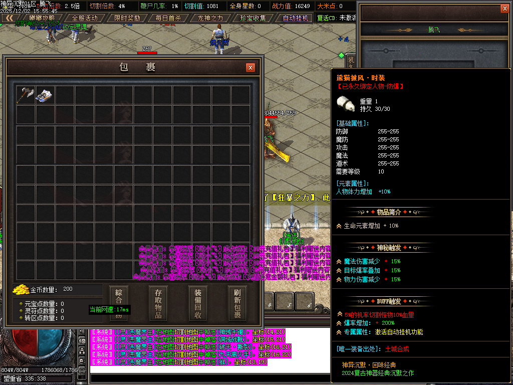 神异沉默专属神器单职业-四大陆-ESP插件SD插件