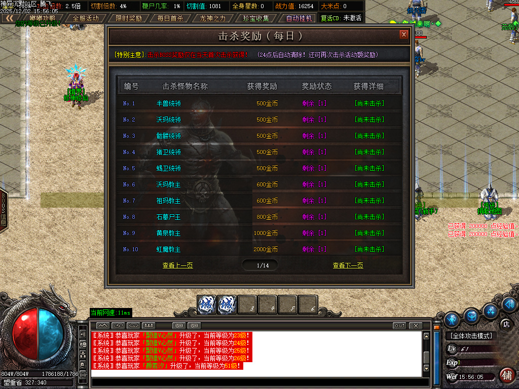 神异沉默专属神器单职业-四大陆-ESP插件SD插件