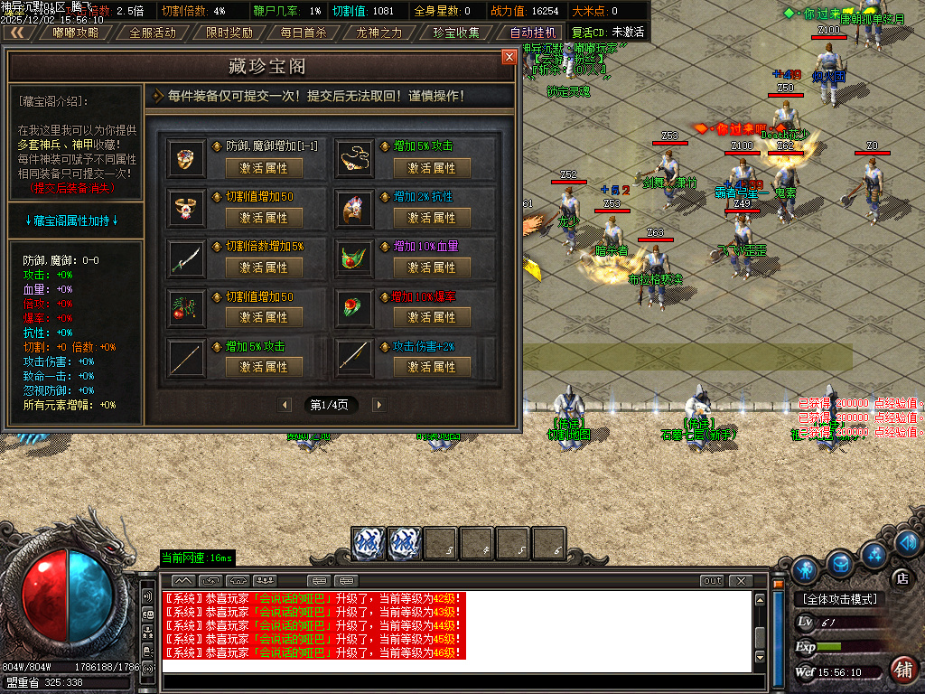 神异沉默专属神器单职业-四大陆-ESP插件SD插件