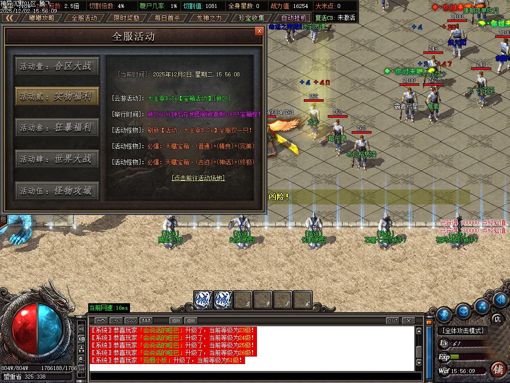 神异沉默专属神器单职业-四大陆-ESP插件SD插件