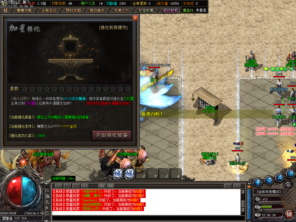 神异沉默专属神器单职业-四大陆-ESP插件SD插件