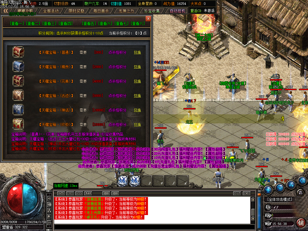 神异沉默专属神器单职业-四大陆-ESP插件SD插件