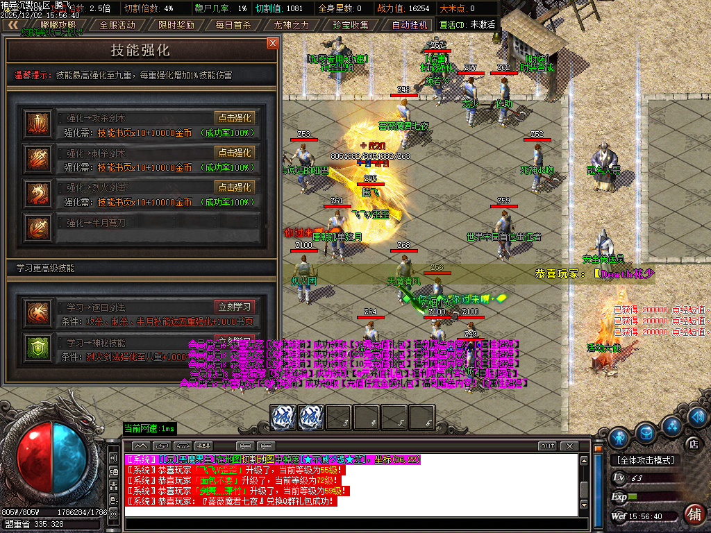 神异沉默专属神器单职业-四大陆-ESP插件SD插件