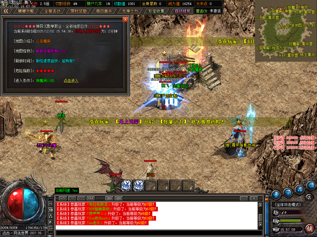 神异沉默专属神器单职业-四大陆-ESP插件SD插件