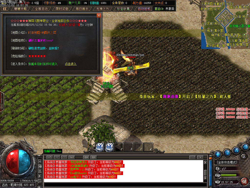 神异沉默专属神器单职业-四大陆-ESP插件SD插件