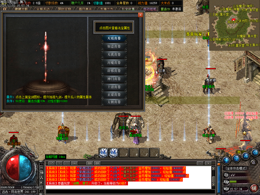 神异沉默专属神器单职业-四大陆-ESP插件SD插件