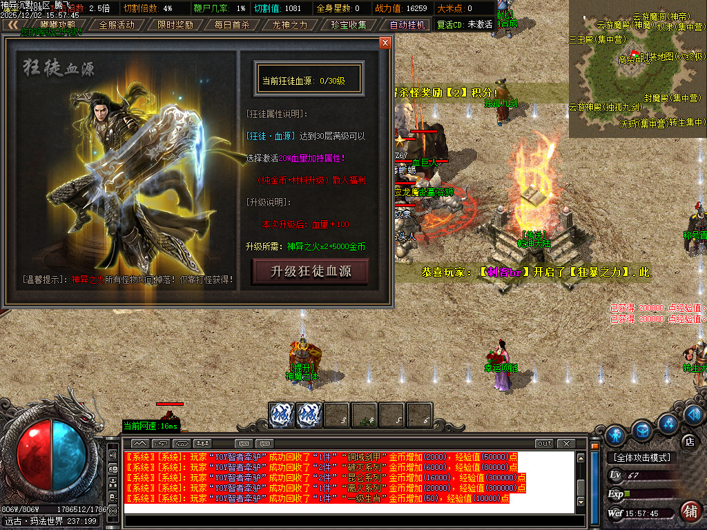 神异沉默专属神器单职业-四大陆-ESP插件SD插件