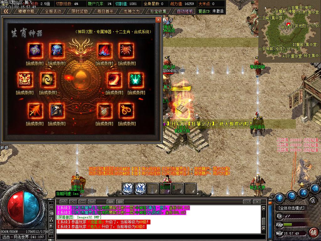 神异沉默专属神器单职业-四大陆-ESP插件SD插件