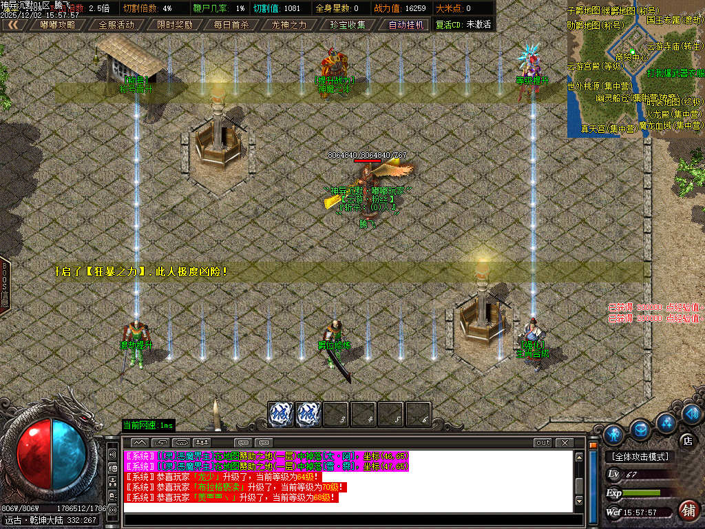 神异沉默专属神器单职业-四大陆-ESP插件SD插件