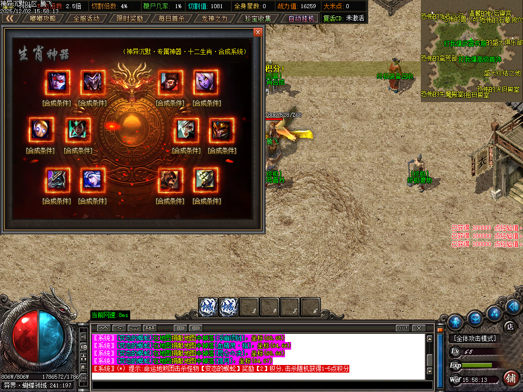 神异沉默专属神器单职业-四大陆-ESP插件SD插件