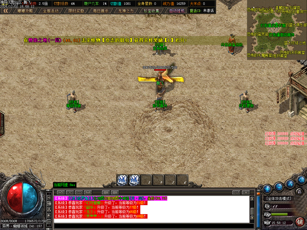 神异沉默专属神器单职业-四大陆-ESP插件SD插件