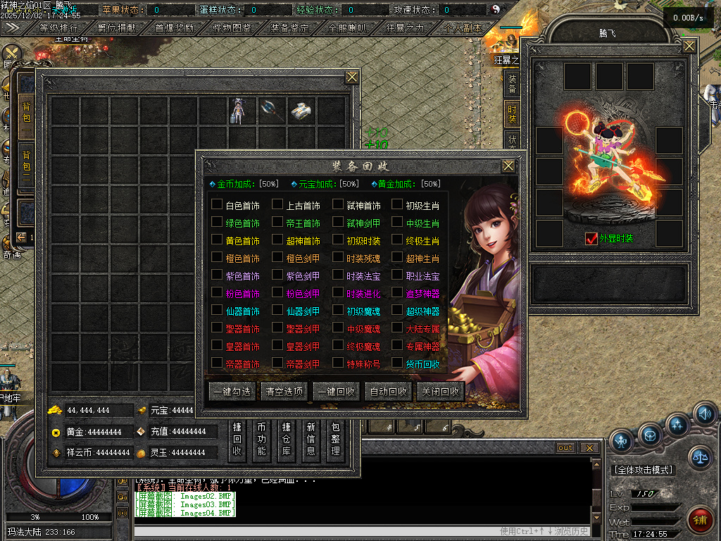 弑神之焰专属神器攻速单职业-10大陆